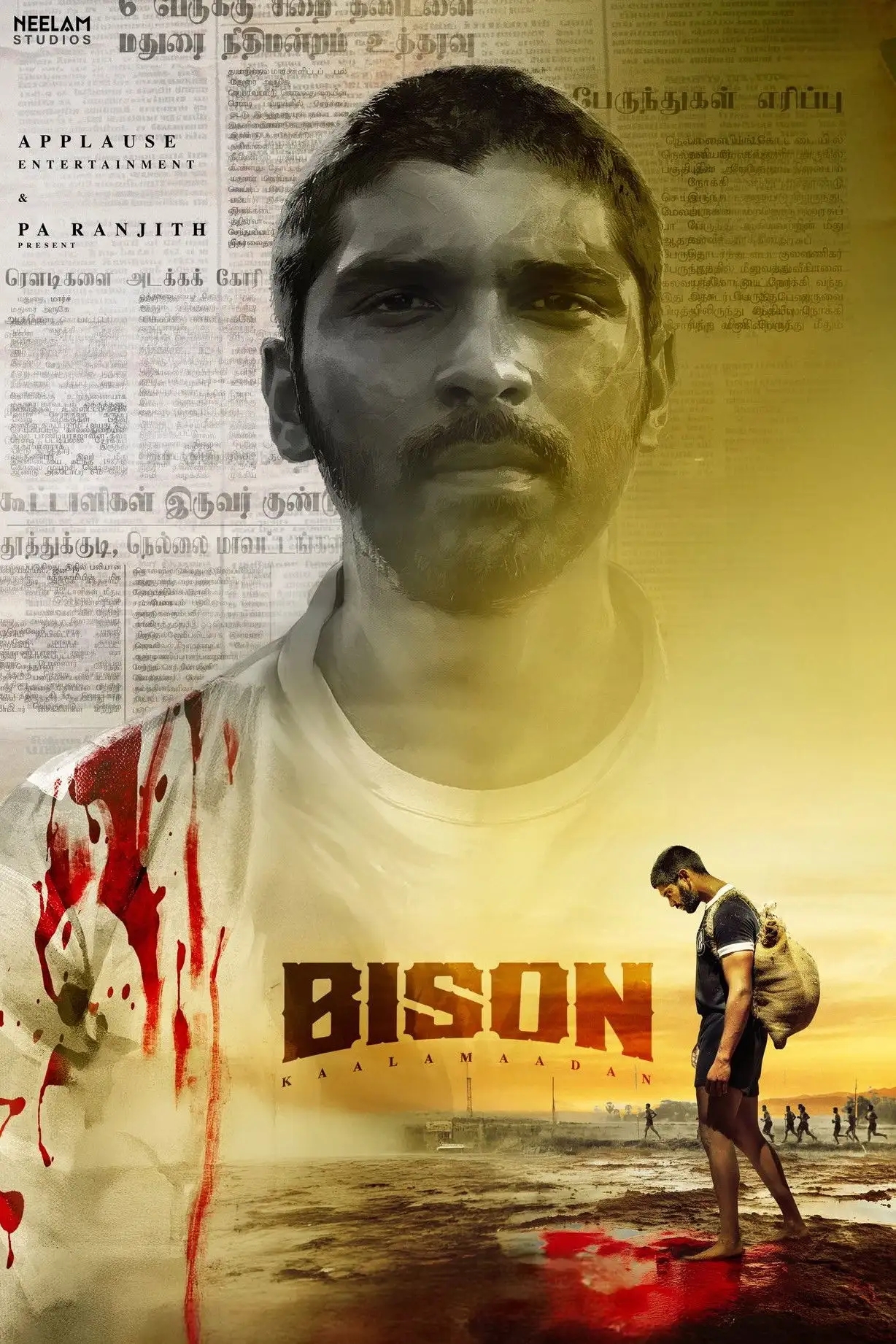 گاومیش: میدان نبرد