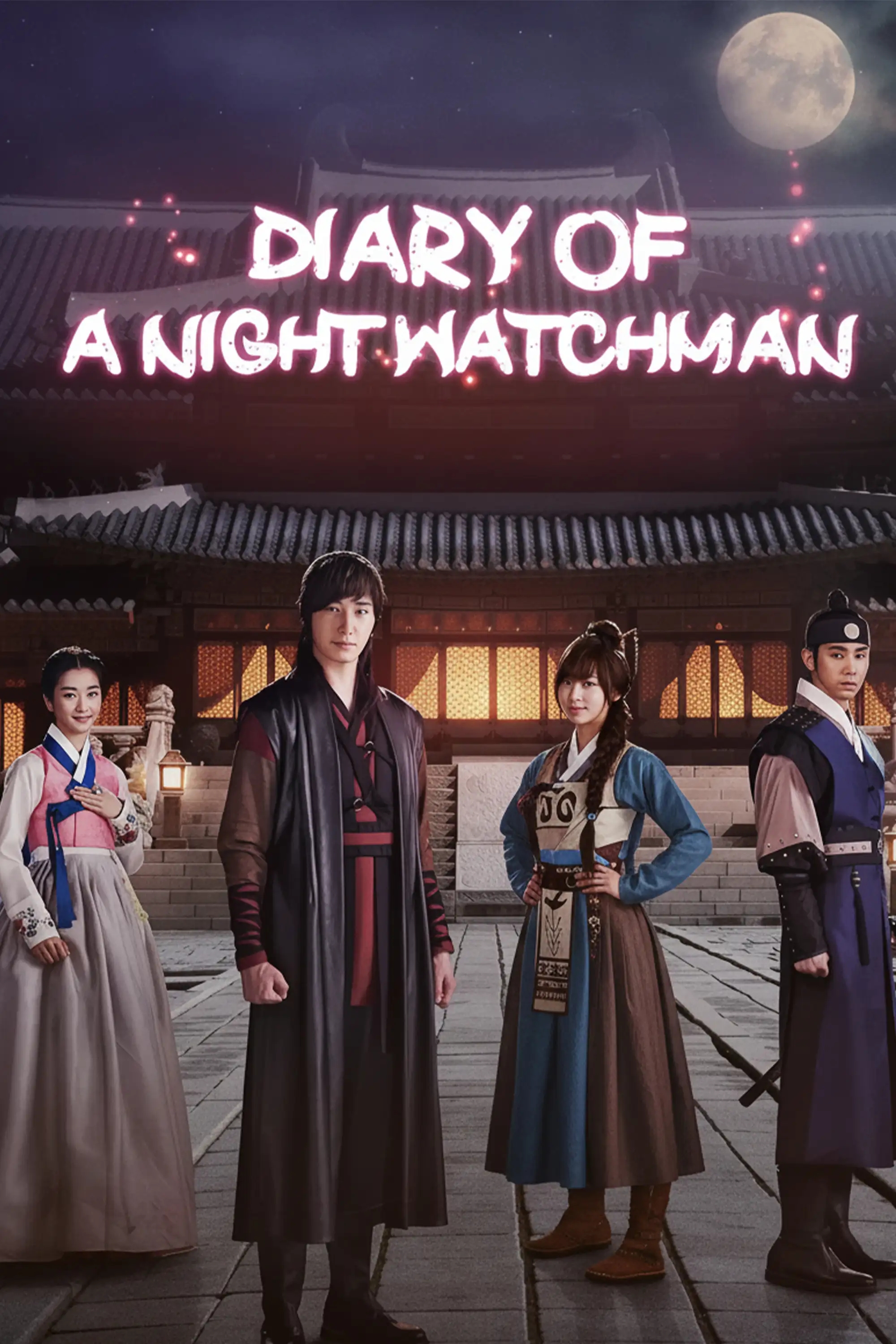 خاطرات نگهبان شب