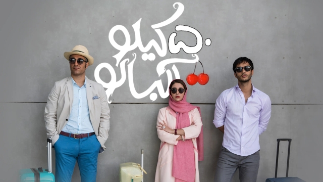 پنجاه کیلو آلبالو